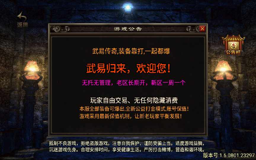 战神引擎传奇手游【武易归来打金版】2022最新整