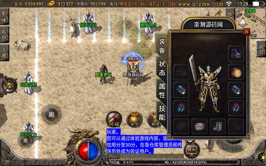 战神引擎传奇手游【1.76复古大梦乐园白猪版】整