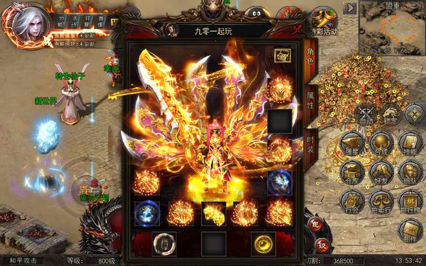 白日门传奇手游【最新超爆传奇】整理 白日门传奇手游【最新超爆传奇】整理