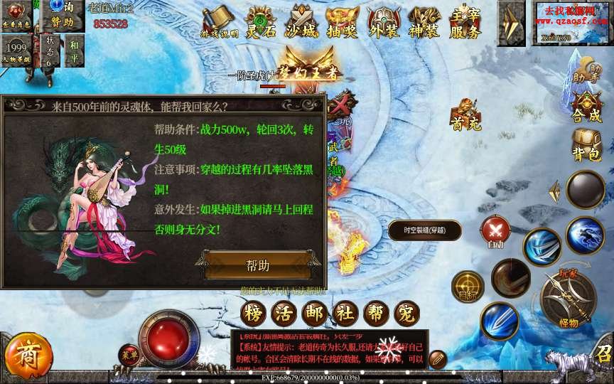 白日门传奇手游【单职业老道修真版5.0】整理W