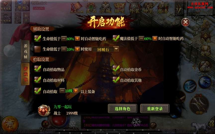 白日门传奇手游【单职业老道修真版5.0】整理W