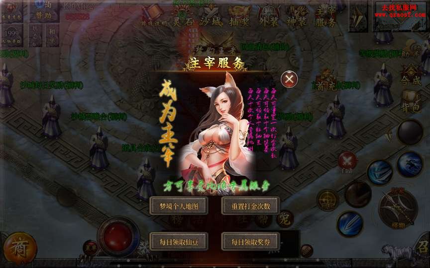 白日门传奇手游【单职业老道修真版5.0】整理W