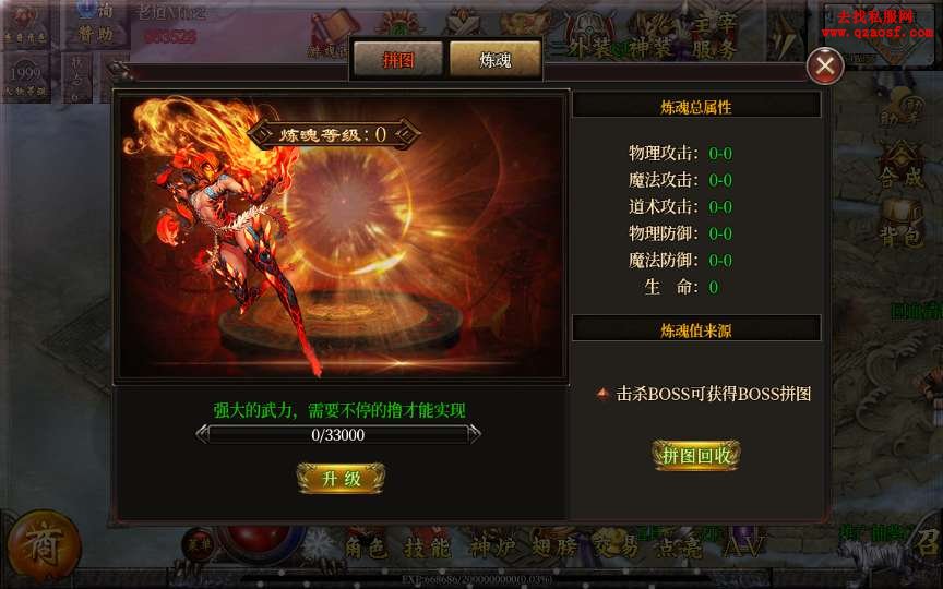 白日门传奇手游【单职业老道修真版5.0】整理W