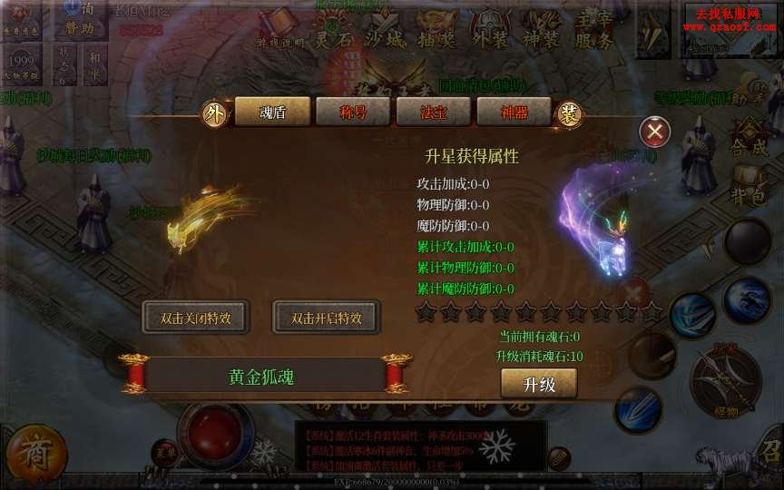 白日门传奇手游【单职业老道修真版5.0】整理W