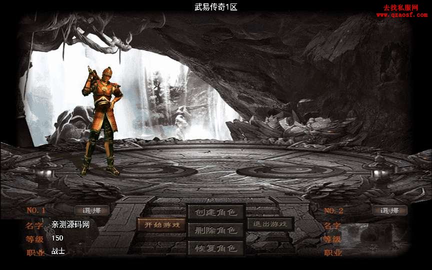 战神引擎传奇手游【全新武易归来OL】整理怀旧服
