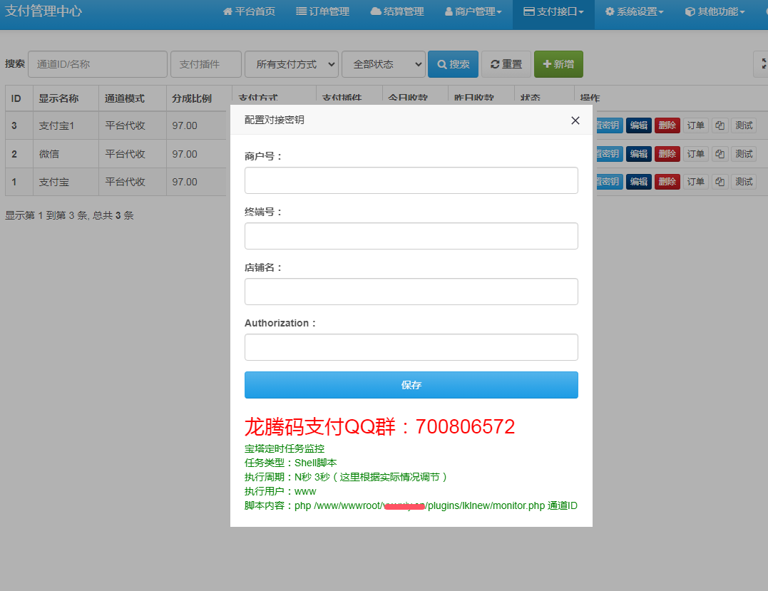 2025拉卡拉【不掉单版本加教程】 2025拉卡拉【不掉单版本加教程】