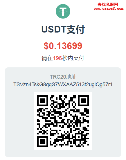 USDT-TRC20插件最新彩虹易支付 USDT-TRC20插件最新彩虹易支付