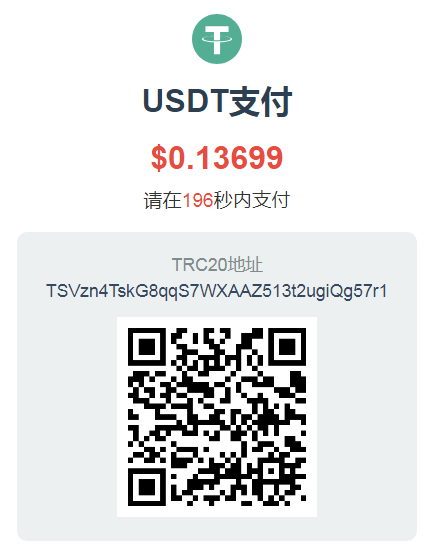 USDT-TRC20插件最新彩虹易支付 USDT-TRC20插件最新彩虹易支付